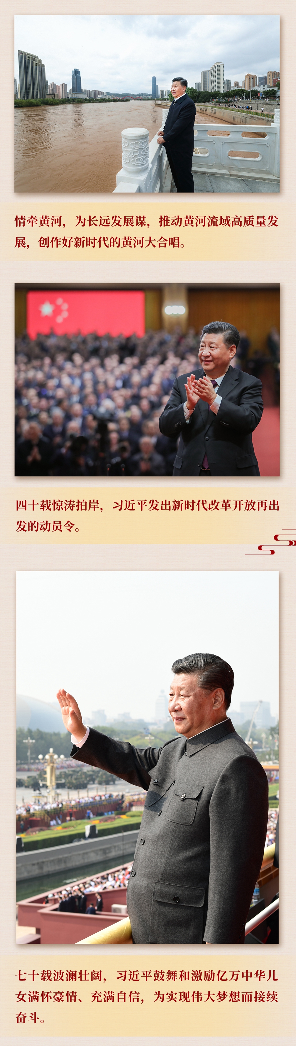 九年流金歲月，總書記帶我們辦成這些大事丨鍛造領(lǐng)航復(fù)興領(lǐng)導(dǎo)力