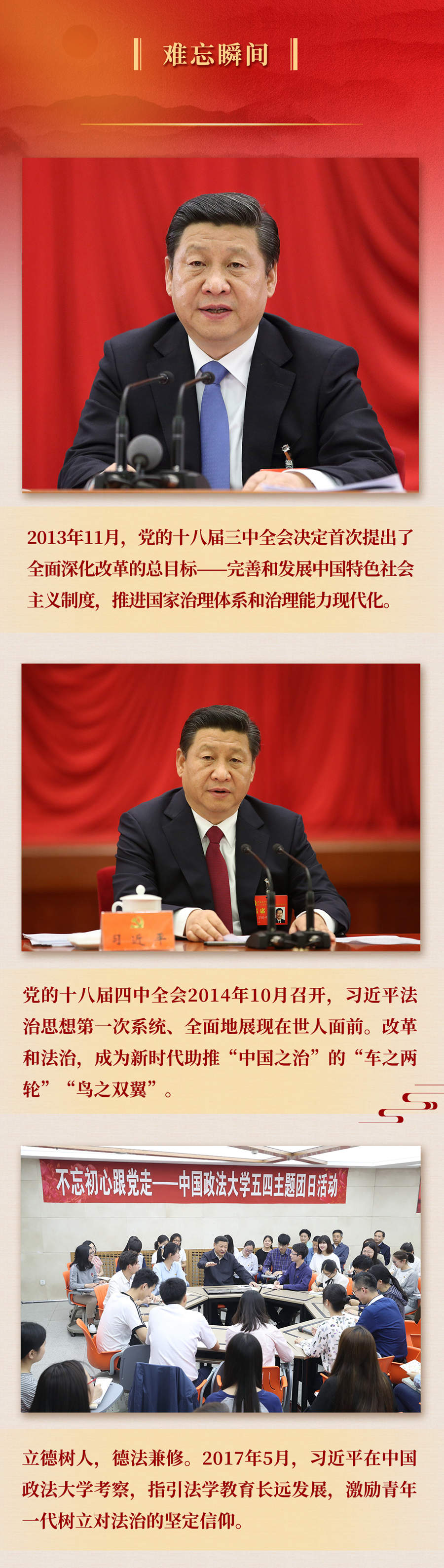 九年流金歲月，總書記帶我們辦成這些大事丨再造“中國(guó)之治”新優(yōu)勢(shì)