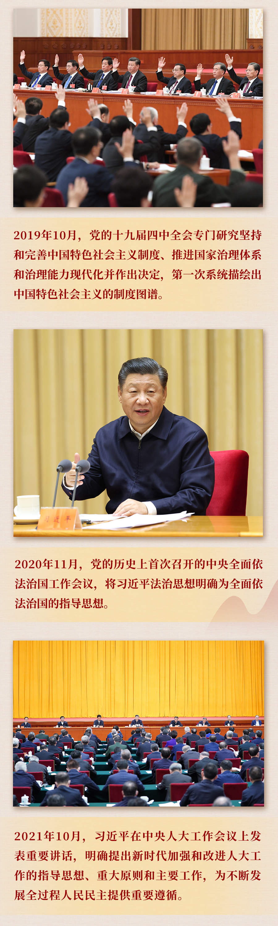 九年流金歲月，總書記帶我們辦成這些大事丨再造“中國(guó)之治”新優(yōu)勢(shì)