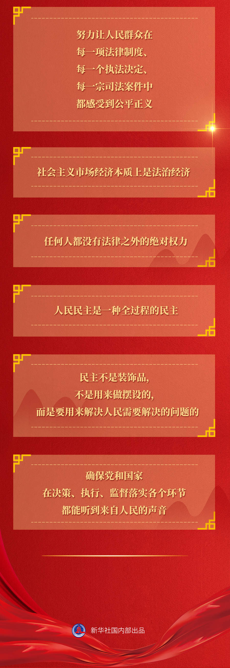 九年流金歲月，總書記帶我們辦成這些大事丨再造“中國(guó)之治”新優(yōu)勢(shì)