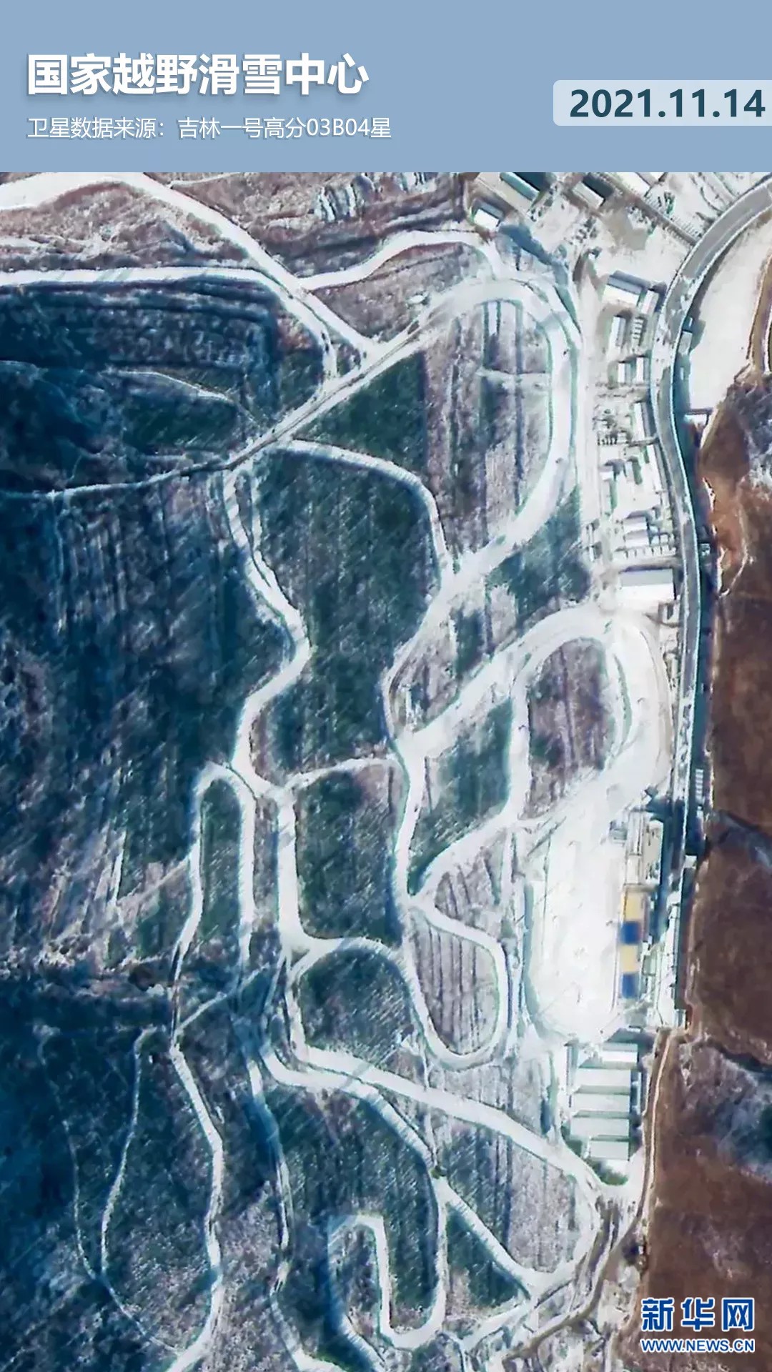 衛(wèi)星見(jiàn)證，這里如何變身“冬奧小城”