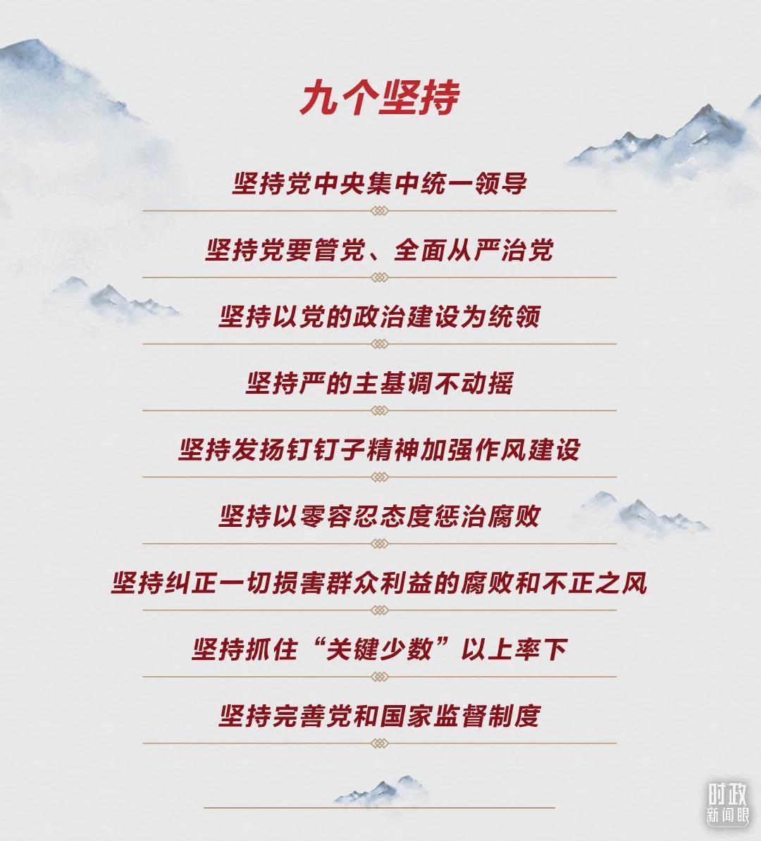 時(shí)政新聞眼丨第10次在開年出席這場(chǎng)會(huì)議，習(xí)近平重點(diǎn)談了哪些大事