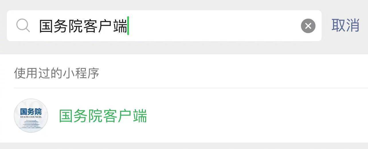 轉(zhuǎn)需！春運核酸檢測全流程指南