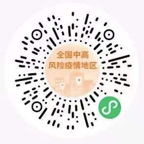 轉(zhuǎn)需！春運核酸檢測全流程指南