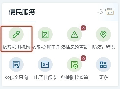 轉(zhuǎn)需！春運核酸檢測全流程指南