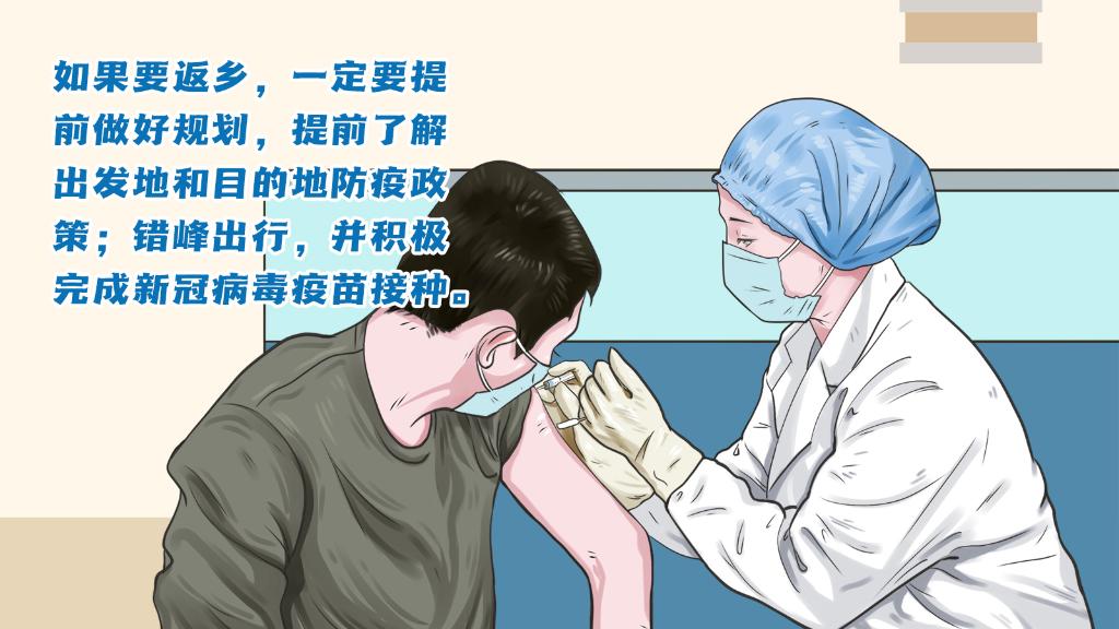 春運(yùn)進(jìn)行時(shí)，人在旅途如何做好防護(hù)？