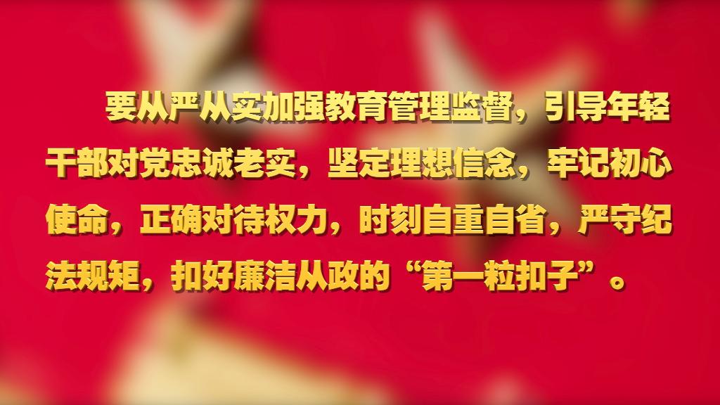 劃重點(diǎn)！十九屆中央紀(jì)委六次全會(huì) 習(xí)近平提出這些要求