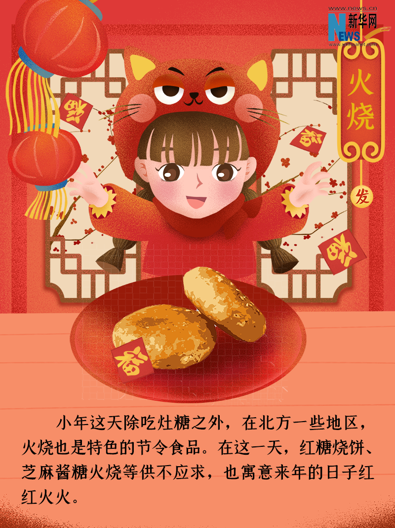 小年到底是什么年？