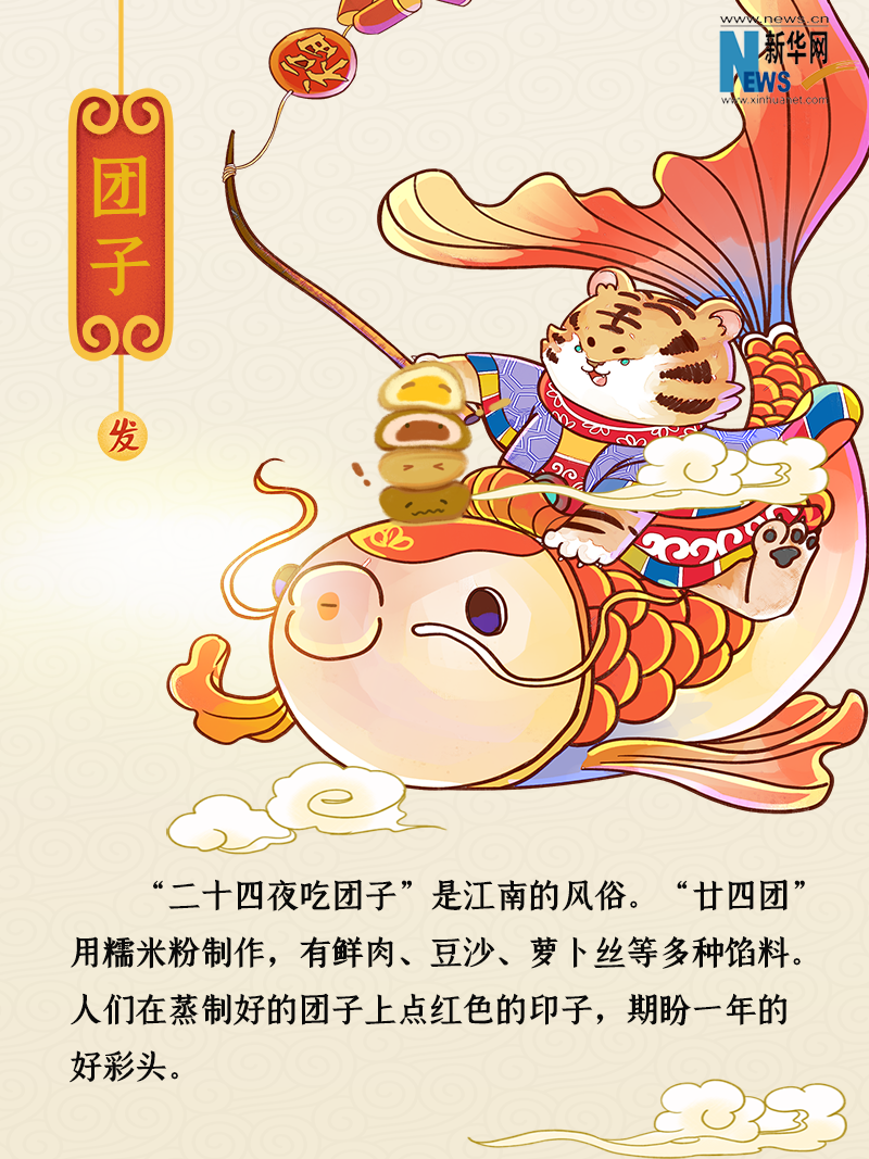 小年到底是什么年？