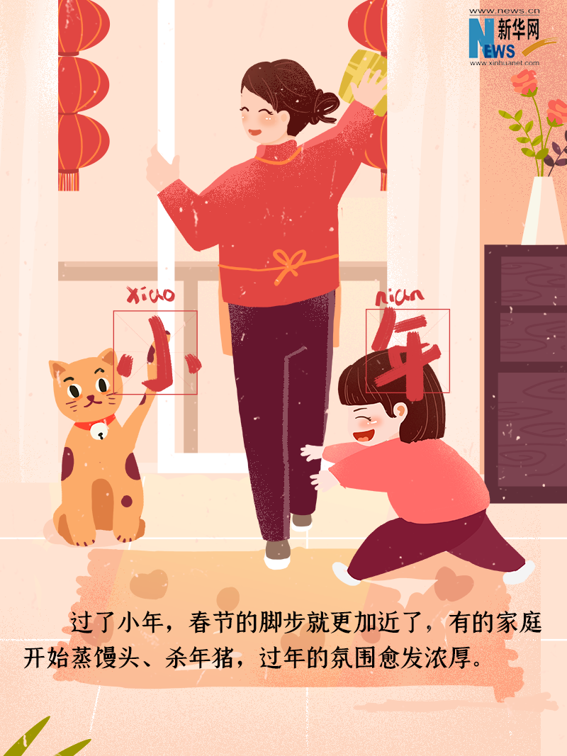 小年到底是什么年？