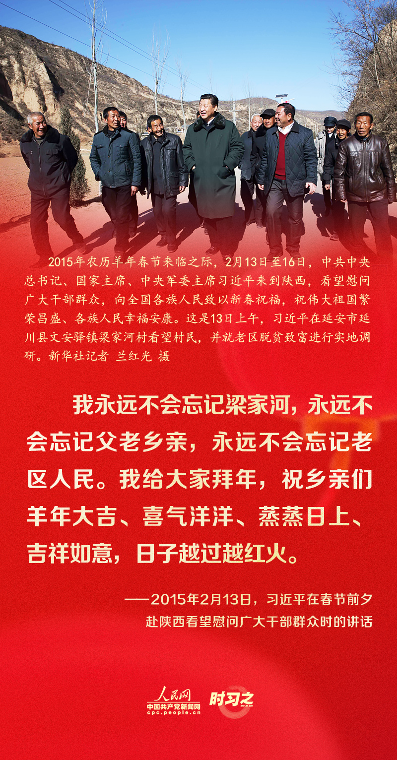 習(xí)近平的新春祝福真摯暖心！