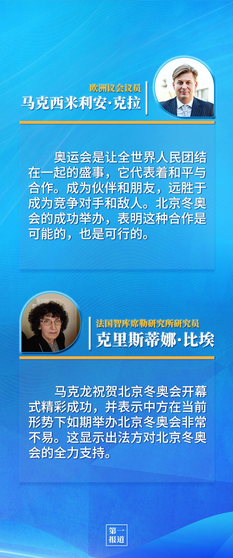 第一報(bào)道 | 中法元首通話，達(dá)成重要共識引高度關(guān)注