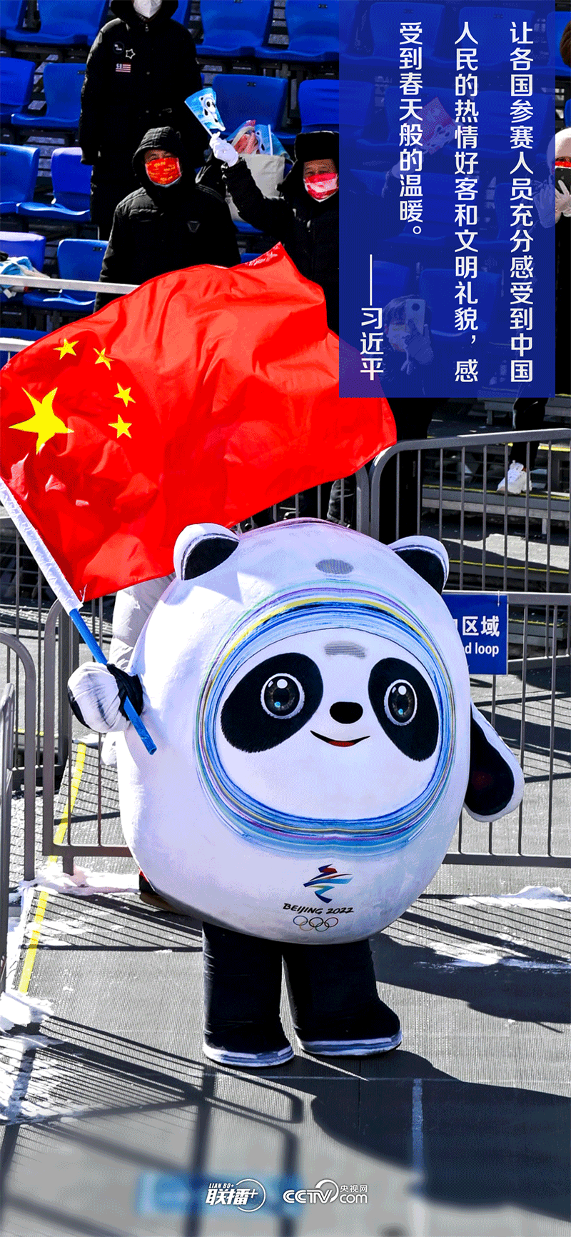 一起向未來(lái)丨跟著總書記一起聆聽(tīng)冬奧回響