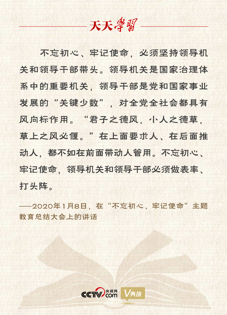 “典”亮新時(shí)代｜君子之德風(fēng)，小人之德草，草上之風(fēng)必偃