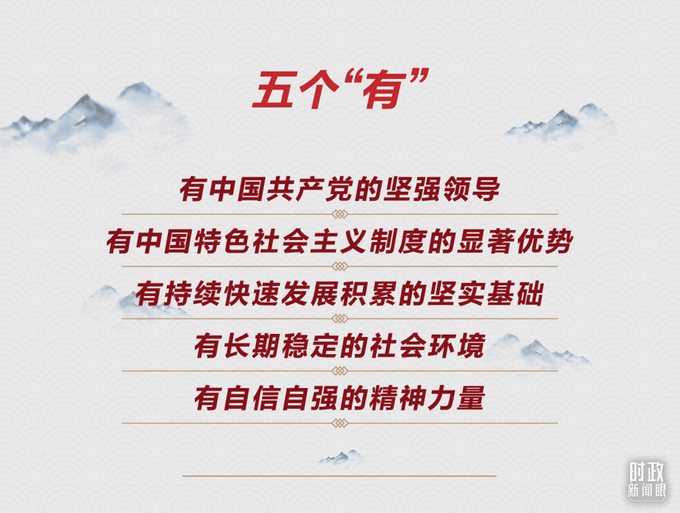 連續(xù)第十年參加政協(xié)聯(lián)組會(huì)，習(xí)近平強(qiáng)調(diào)這三個(gè)“底”