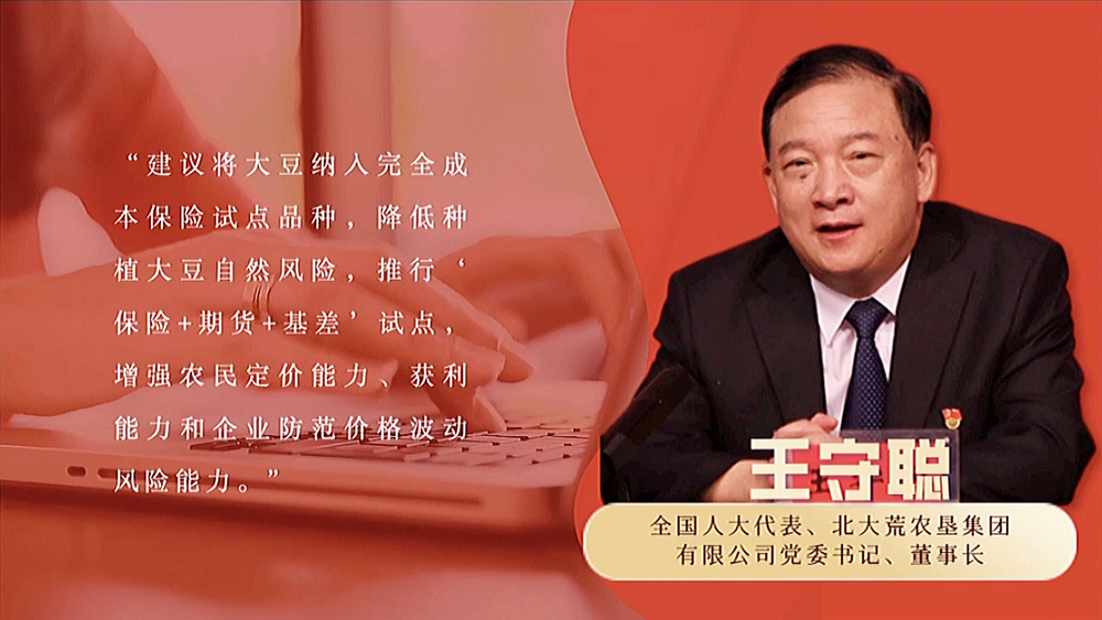 數(shù)說(shuō)政府工作報(bào)告丨政府工作報(bào)告提及7次！“農(nóng)業(yè)”一詞2022年將這樣書寫……