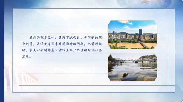 【有聲手賬】向總書(shū)記說(shuō)說(shuō)我這一年⑧：?jiǎn)栍?jì)新材料，凈化黃河水