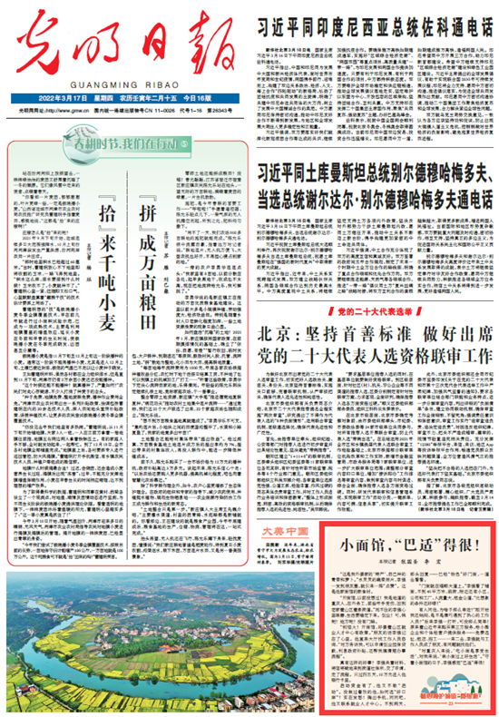 【精心呵護城鎮(zhèn)“微細胞”23】短視頻丨小面館，“巴適”得很！