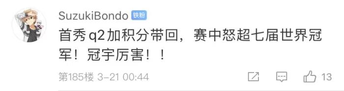 周冠宇，F(xiàn)1中國(guó)第一人！首秀就拿分！