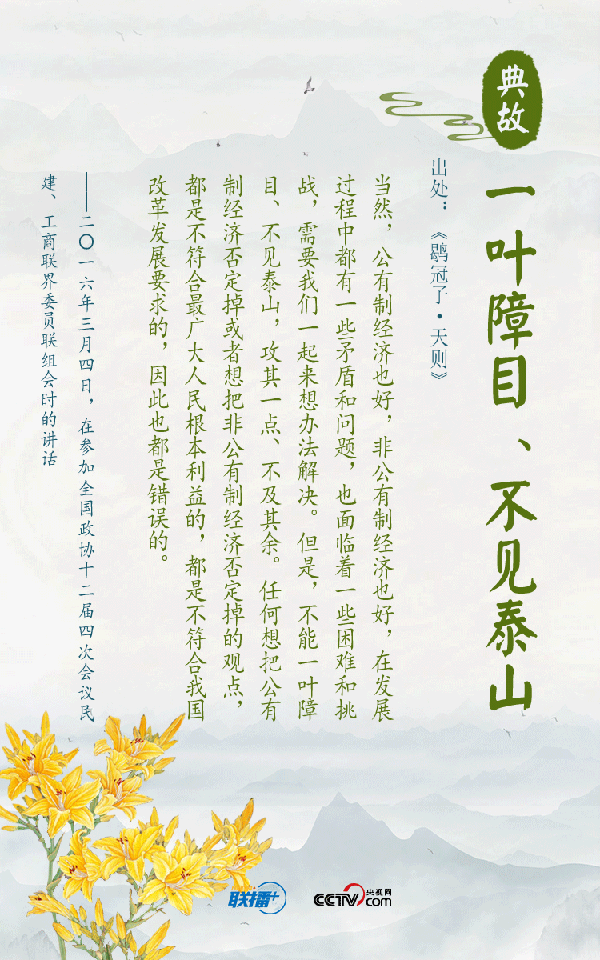 聯播+｜追夢新時代 習近平“典”燃奮斗信心