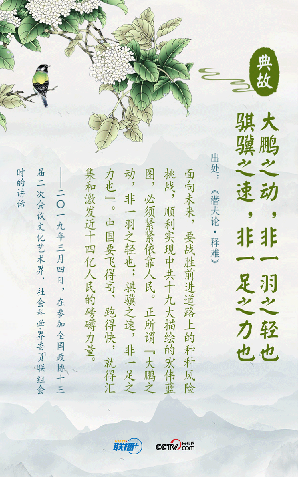 聯播+｜追夢新時代 習近平“典”燃奮斗信心