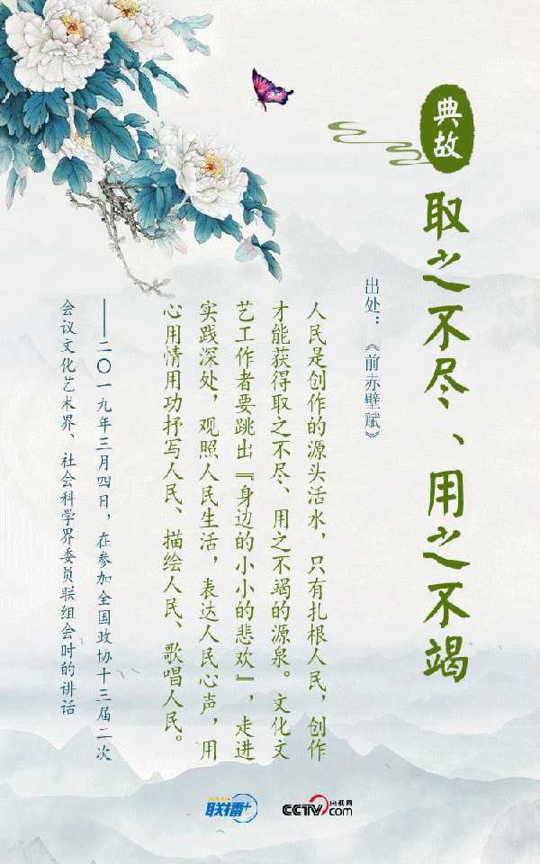 聯播+｜追夢新時代 習近平“典”燃奮斗信心