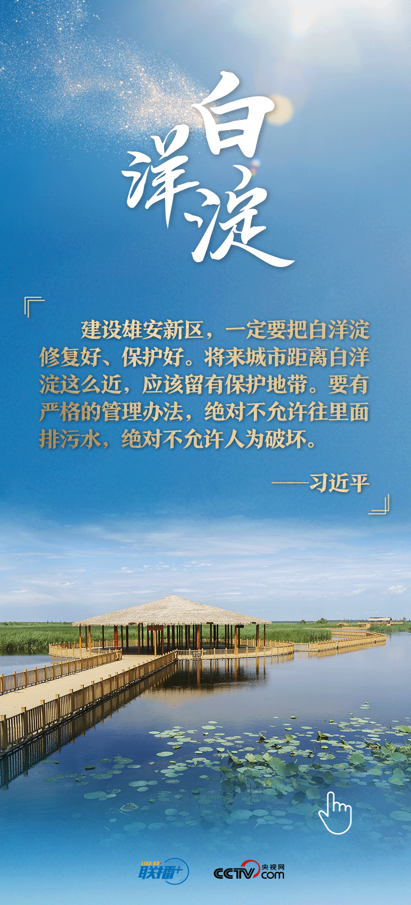 看！總書記擘畫的未來之城正“拔節(jié)生長(zhǎng)”