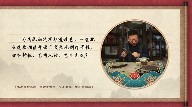 【有聲手賬】中國好手藝 :賀蘭硯