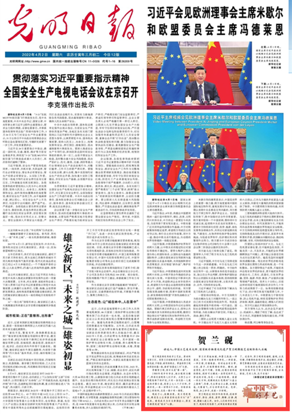 【有聲手賬】中國好手藝 :賀蘭硯