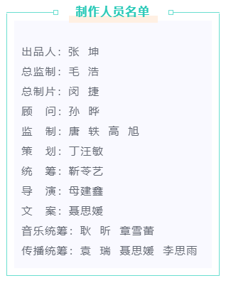 音樂MV《山河是我》，一首遙寄給先烈的歌