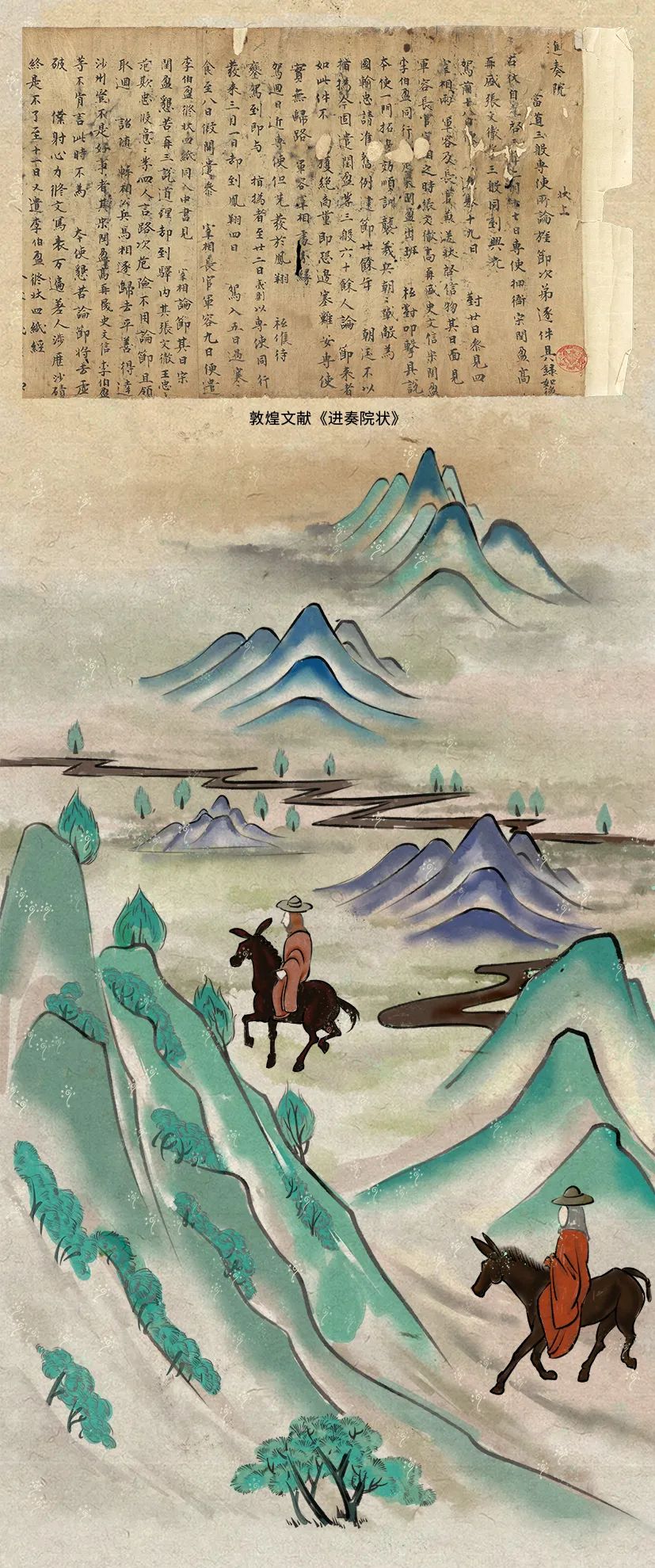 敦煌壁畫里的清明，不止雨紛紛