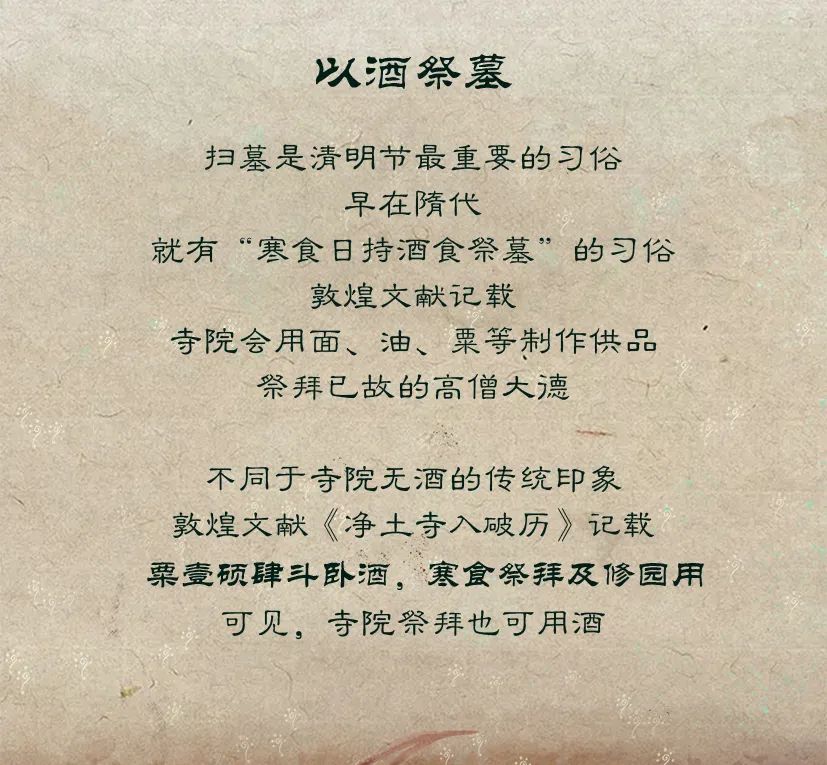 敦煌壁畫里的清明，不止雨紛紛