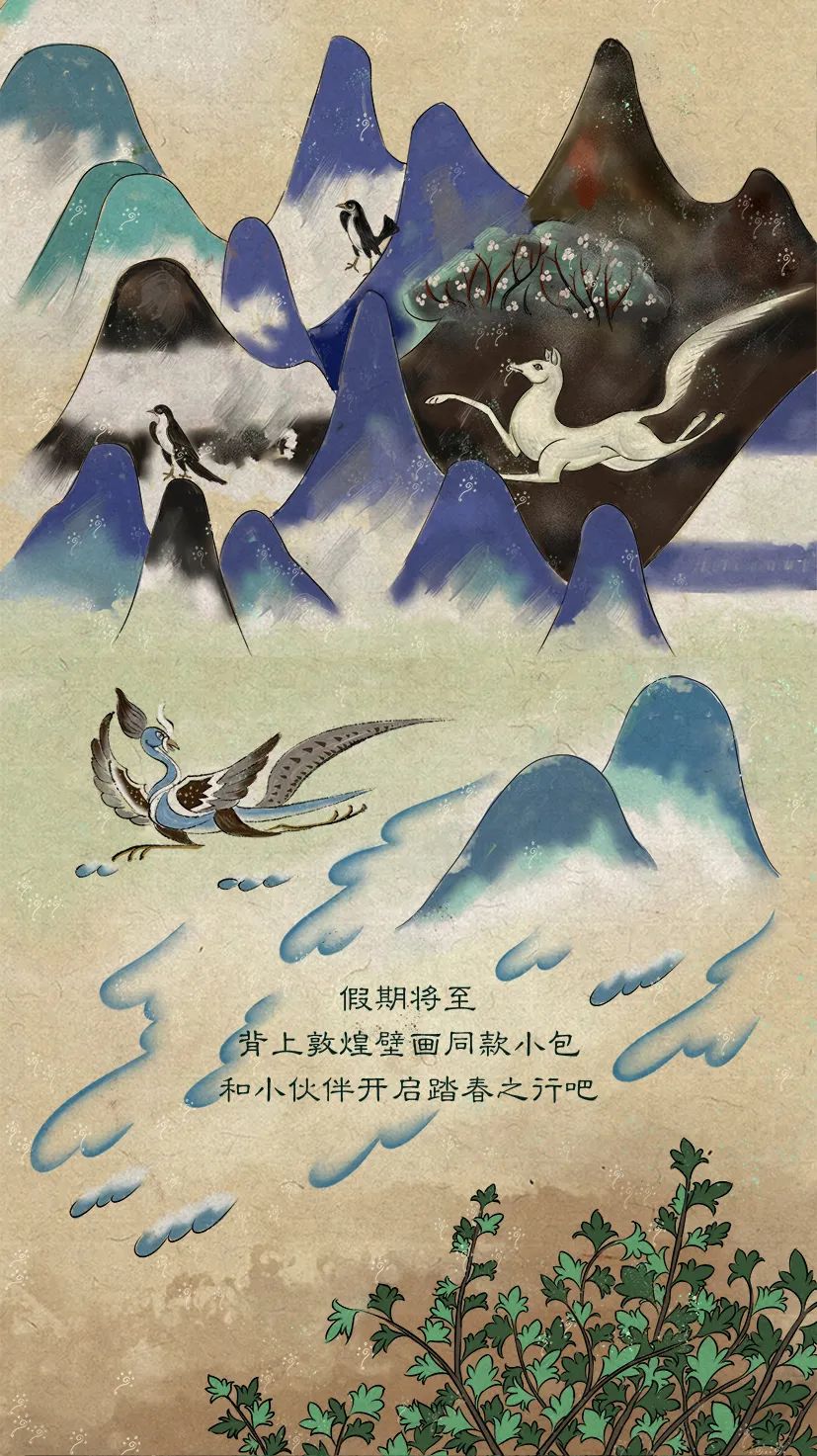 敦煌壁畫里的清明，不止雨紛紛