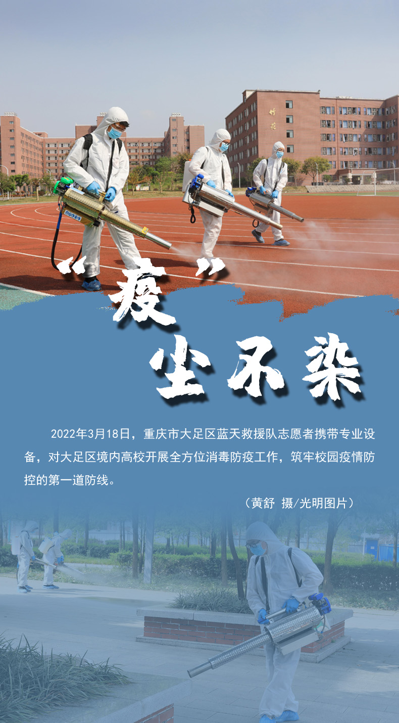 【海報(bào)】守護(hù)校園“疫線” 高校這么做！