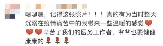 曾全網(wǎng)刷屏的“落日余暉”爺爺，對(duì)上海醫(yī)生說(shuō)……