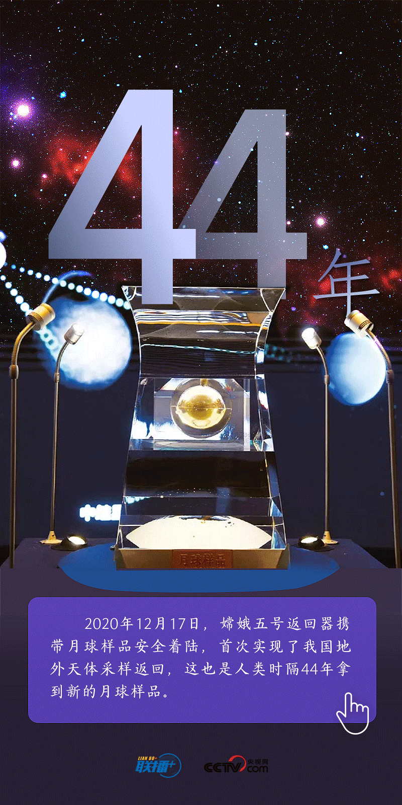 英雄歸來|不懈追求的航天夢