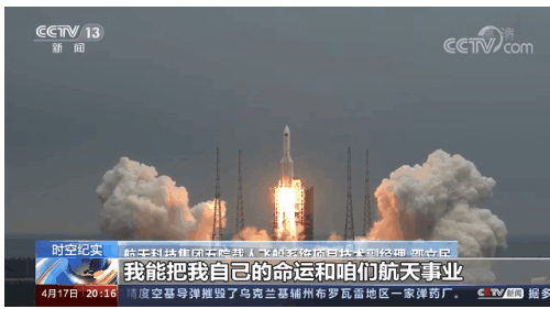 英雄歸來|神舟十三號返回的背后——夢想的專遞