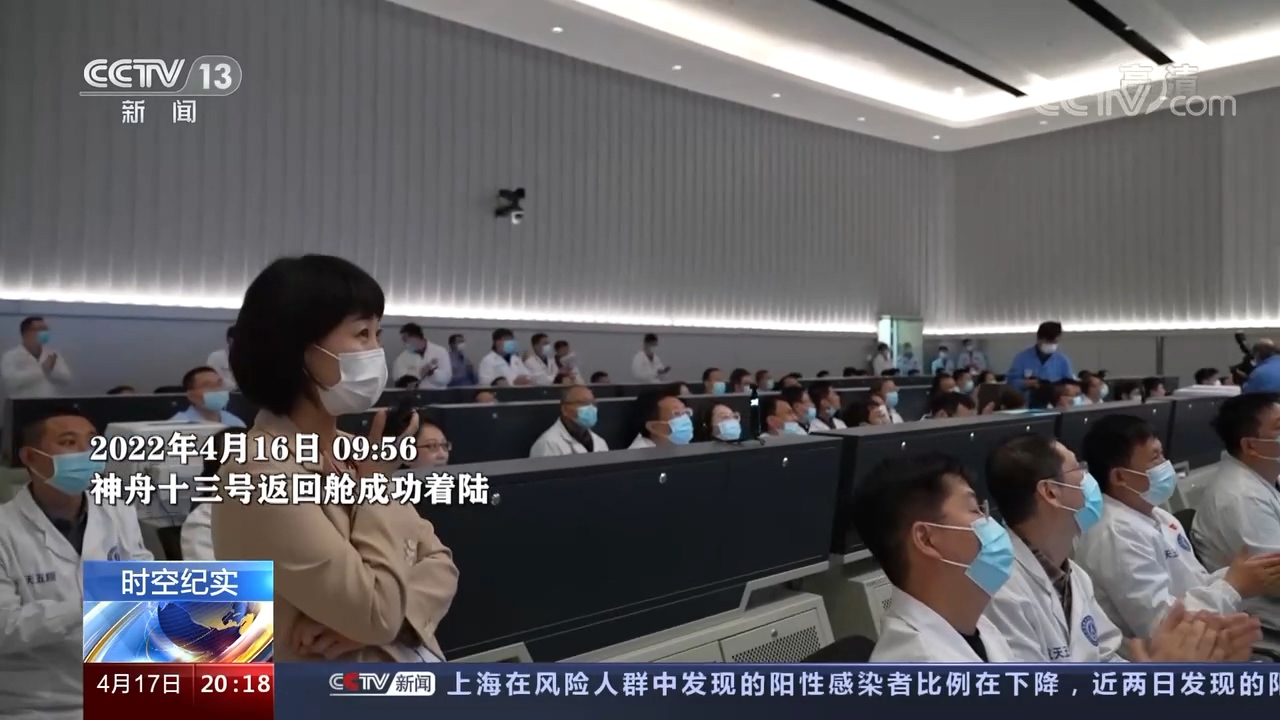 英雄歸來|神舟十三號返回的背后——夢想的專遞