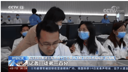 英雄歸來|神舟十三號返回的背后——夢想的專遞