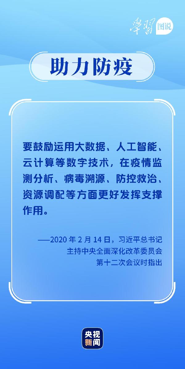學習圖說丨這，很了不起！