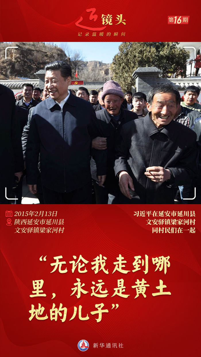 近鏡頭｜“無論我走到哪里，永遠(yuǎn)是黃土地的兒子”