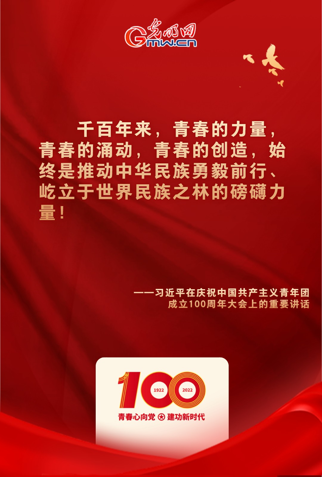海報 |“把舵定向” 習近平總書記金句振奮人心！