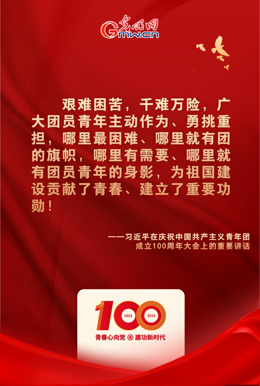 海報 |“把舵定向” 習近平總書記金句振奮人心！