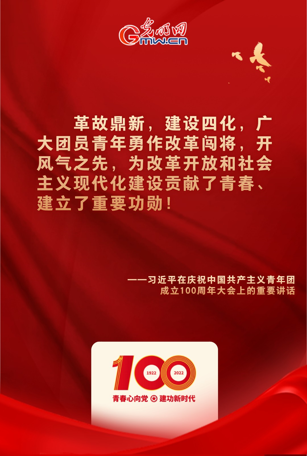 海報 |“把舵定向” 習近平總書記金句振奮人心！