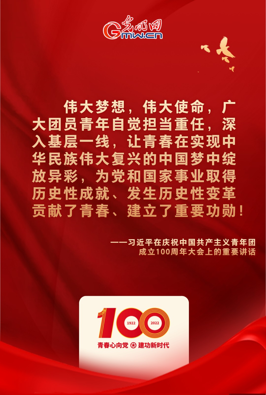 海報 |“把舵定向” 習近平總書記金句振奮人心！