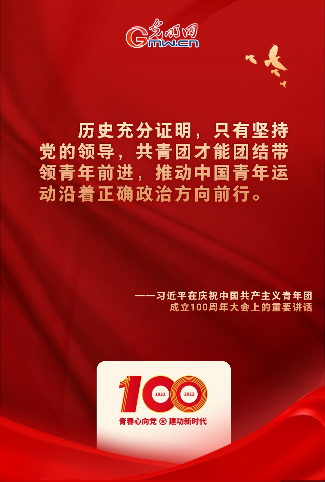 海報 |“把舵定向” 習近平總書記金句振奮人心！