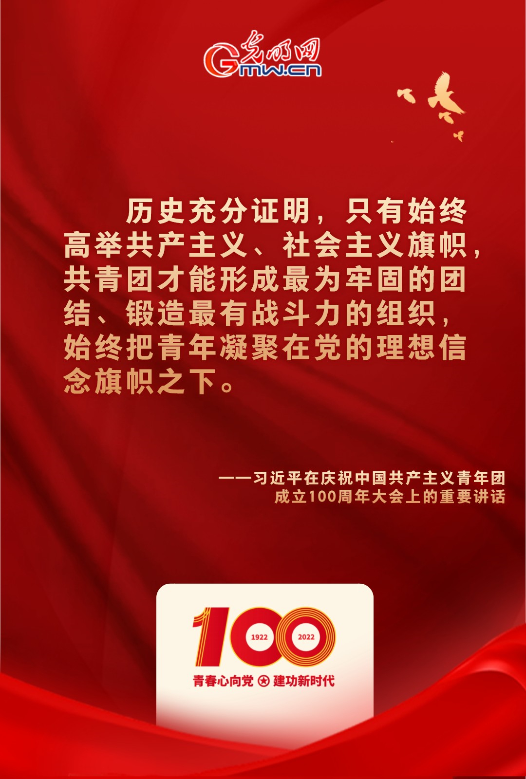 海報 |“把舵定向” 習近平總書記金句振奮人心！