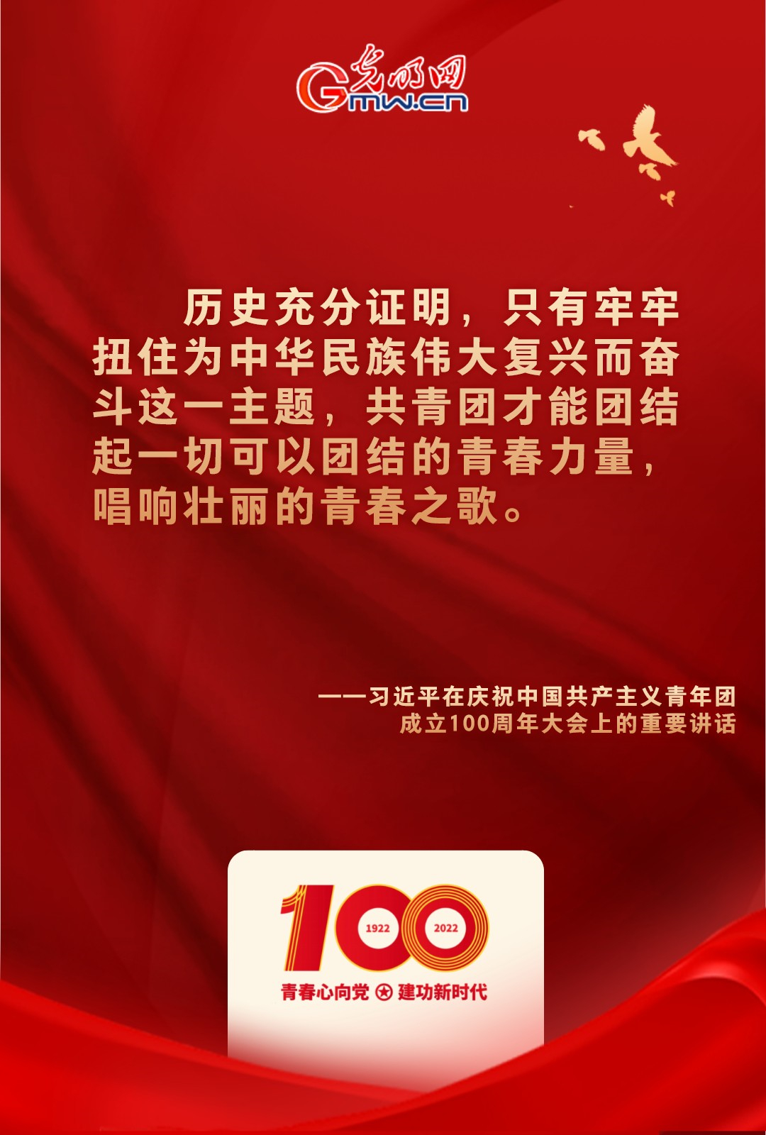 海報 |“把舵定向” 習近平總書記金句振奮人心！
