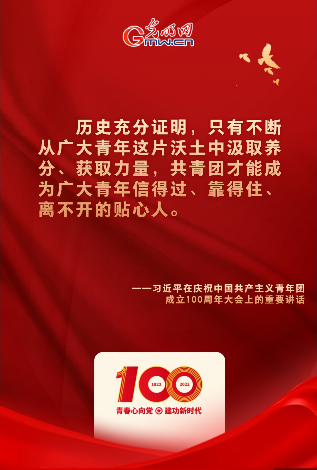 海報 |“把舵定向” 習近平總書記金句振奮人心！