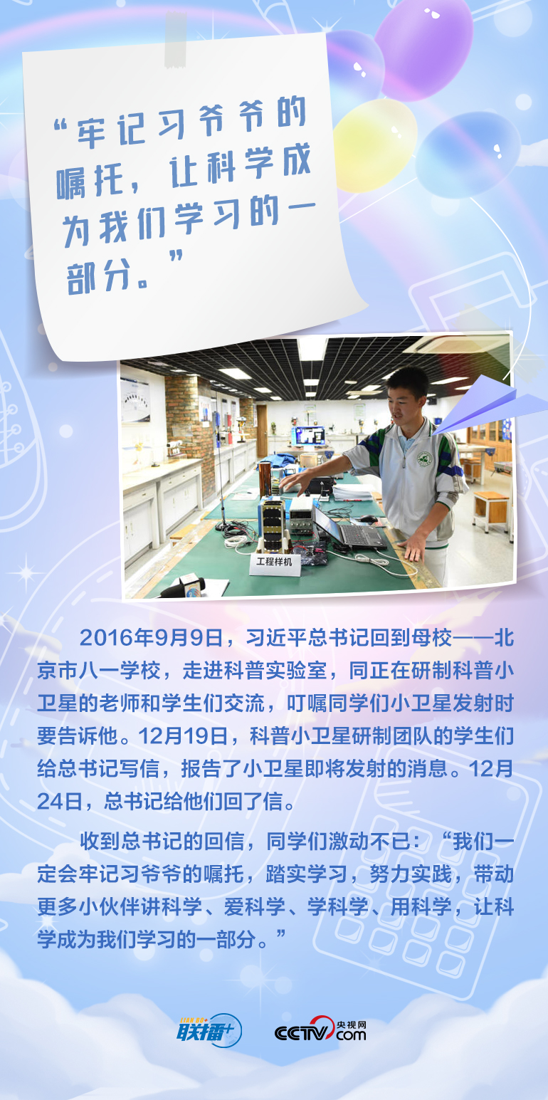 最溫柔的牽掛｜習爺爺，我想對您說